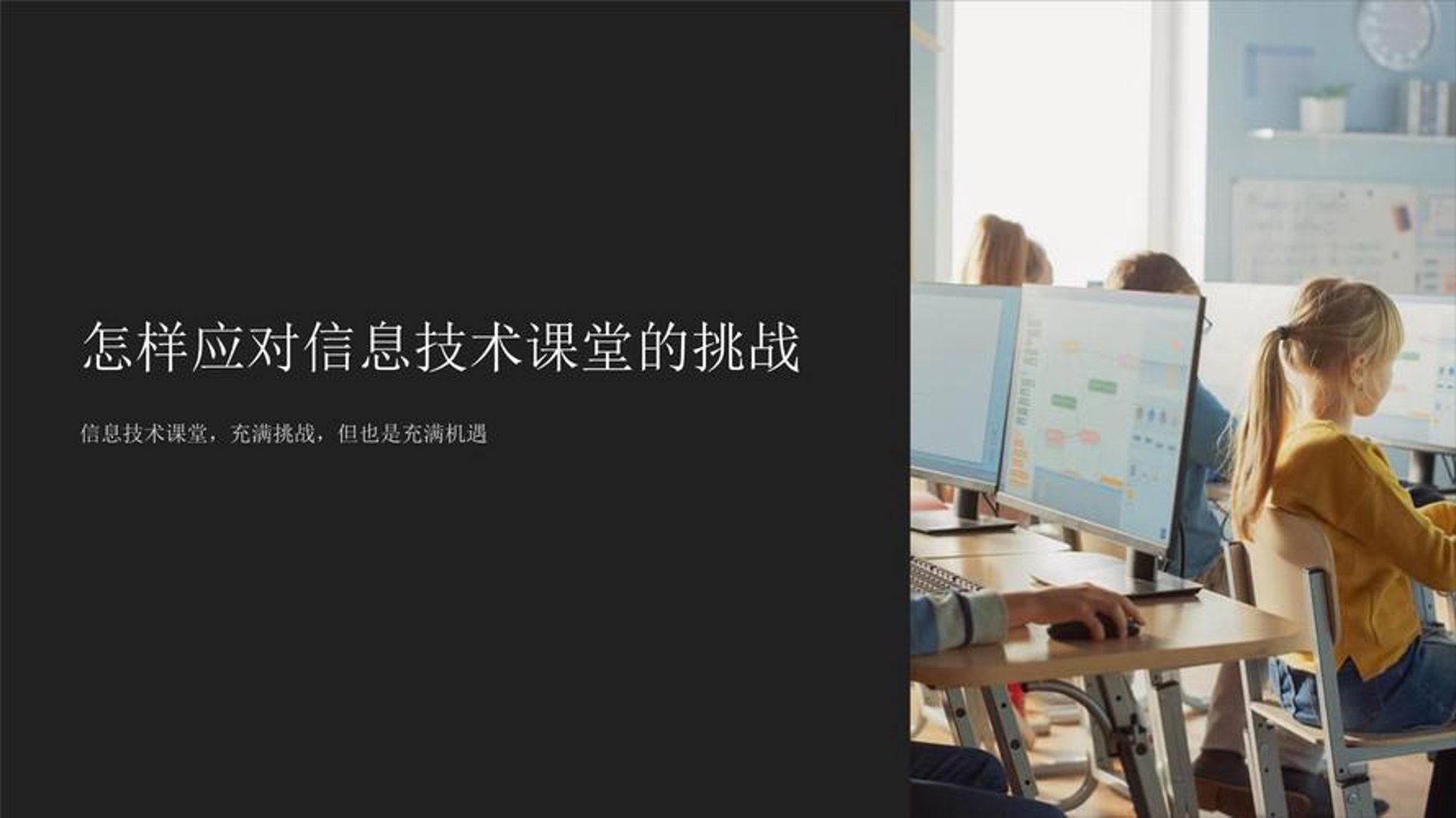 爱微课教育